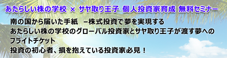 ランキング2022 DVD CD/サヤ取り投資セミナー/柿田文和/さや取り 